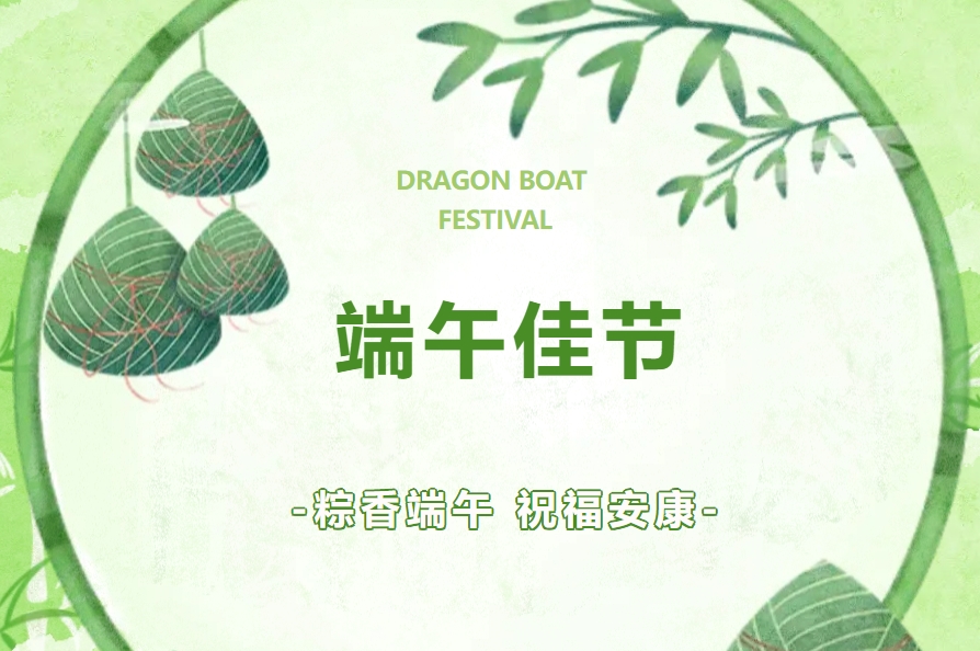智慧清水润端阳，恒源护航“粽”安康 | 您的信赖，源于全流程智慧守护
